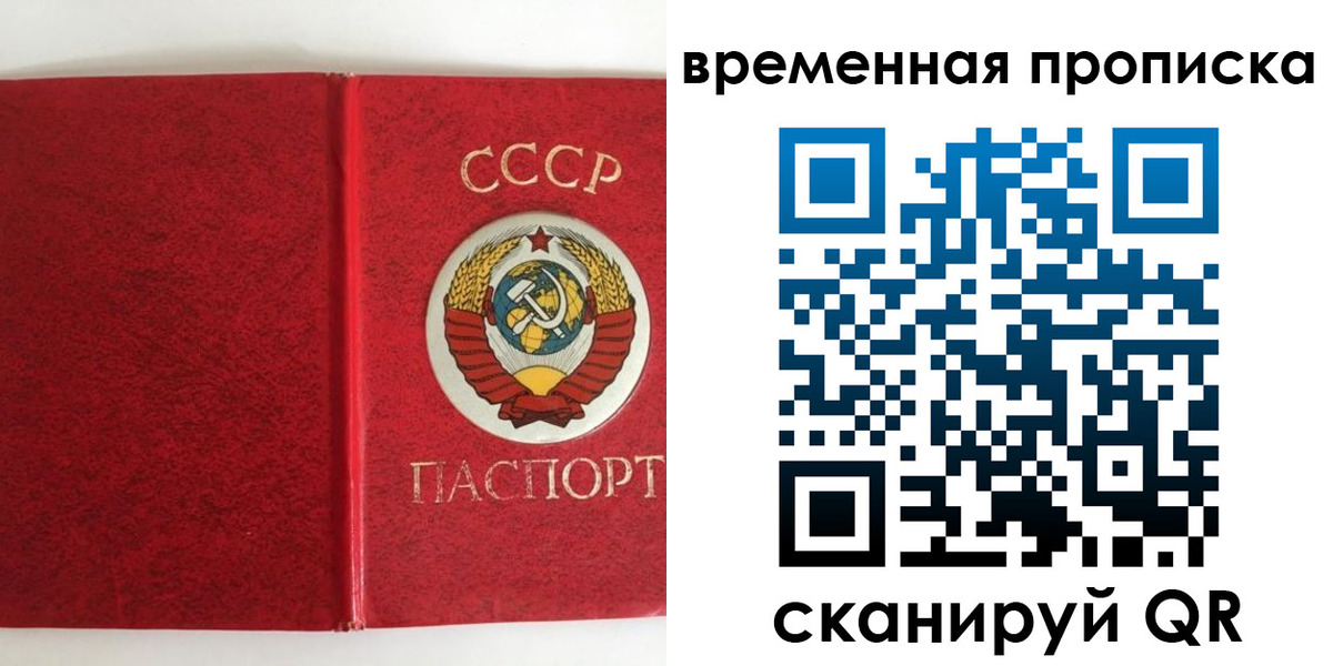 временная регистрация недорого в Нижней Салде