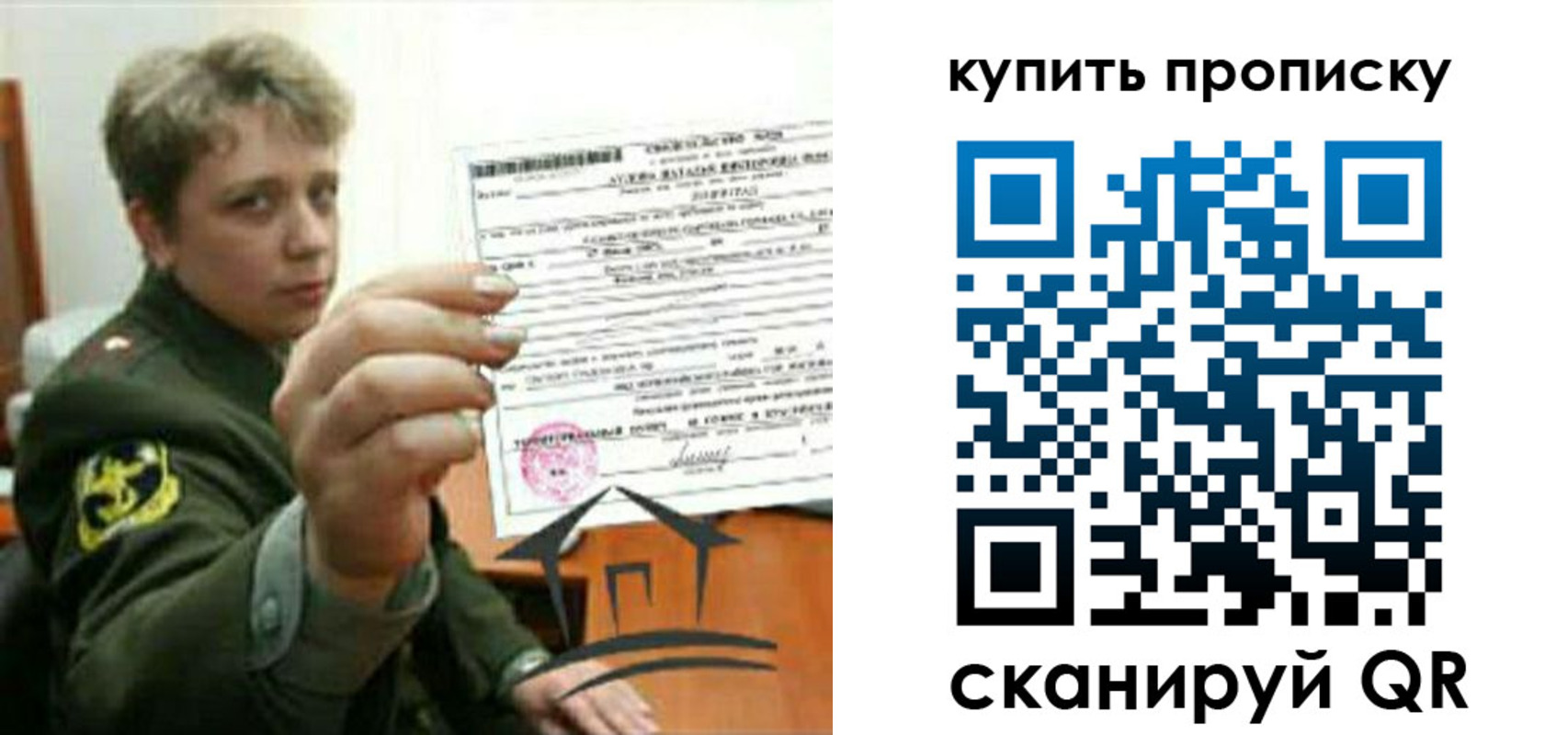 временная регистрация в Нижней Салде