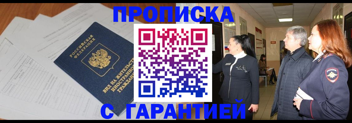 временная регистрация в Нижней Салде