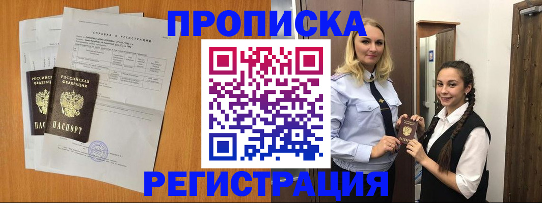 прописка в квартире в Нижней Салде