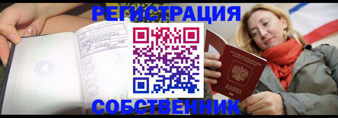 прописка иностранных граждан в Нижней Салде