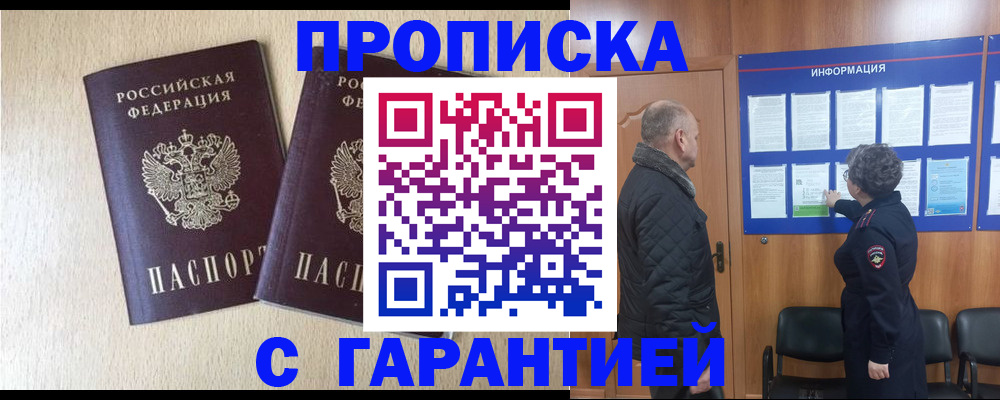 временная регистрация для всех в Нижней Салде