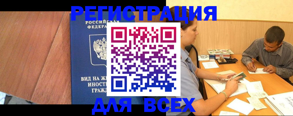 где прописаться в Нижней Салде