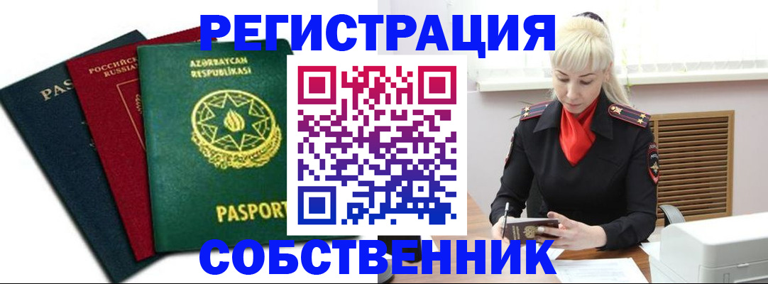 временная регистрация для всех в Нижней Салде