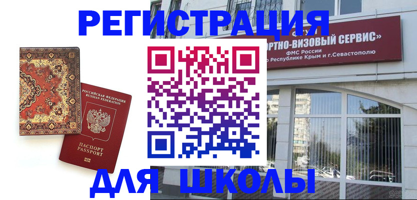 временная регистрация недорого в Нижней Салде