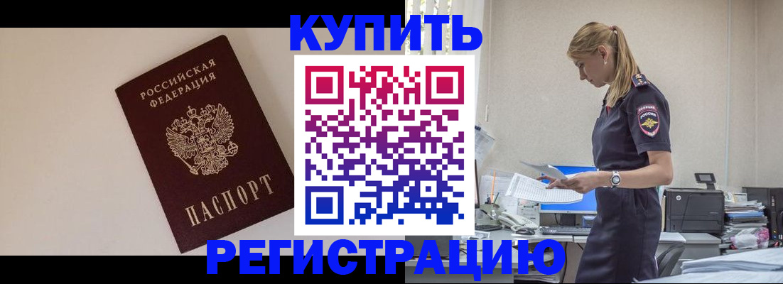 временная регистрация надежно в Нижней Салде