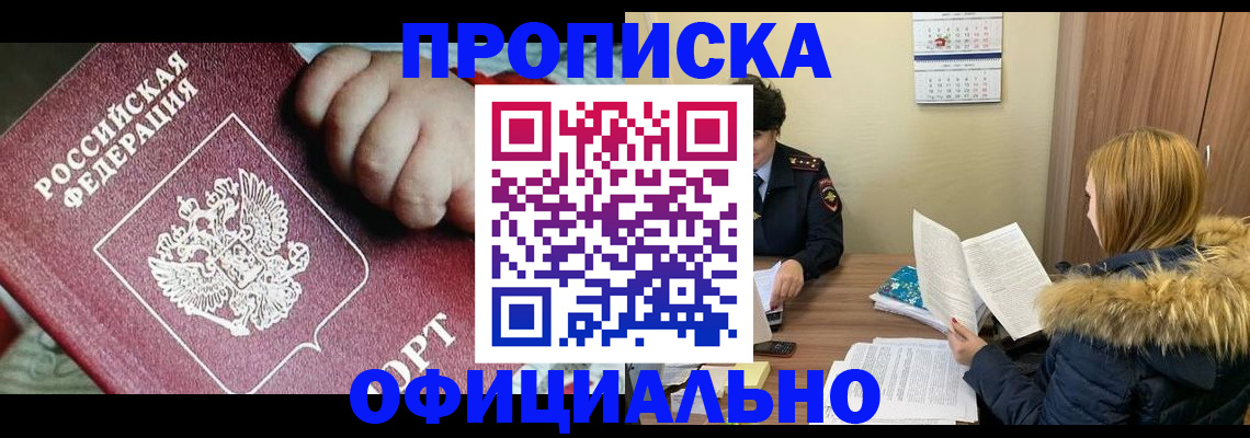 прописка для школы в Нижней Салде