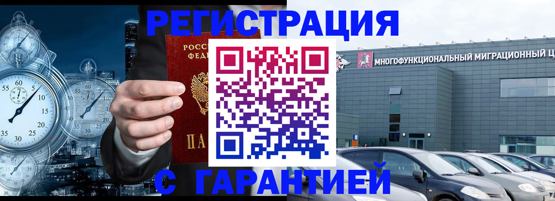 временная регистрация законно в Нижней Салде