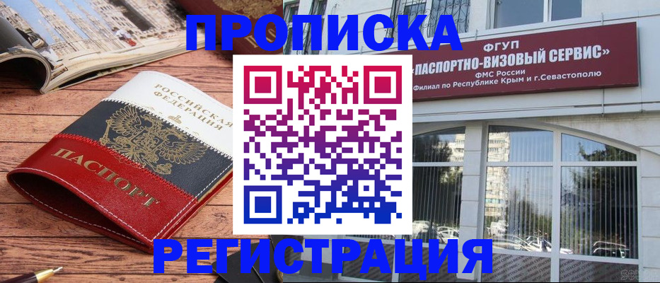 купить прописку в Нижней Салде