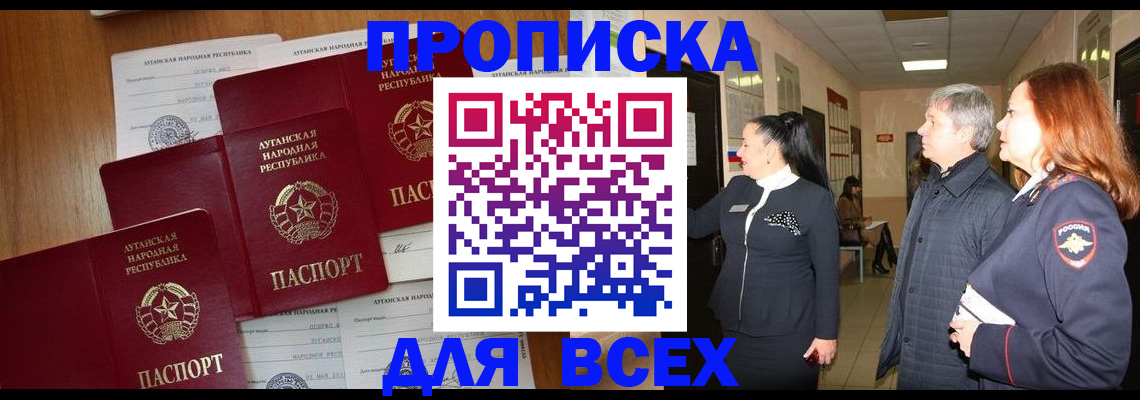 прописка от собственника в Нижней Салде