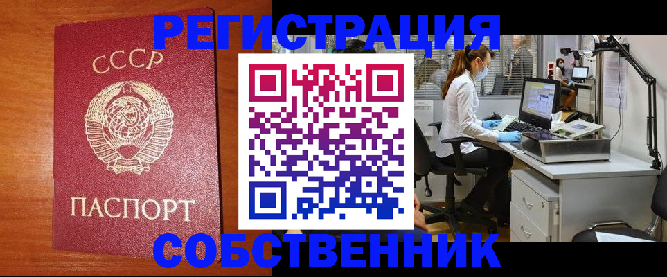 временная регистрация для всех в Нижней Салде